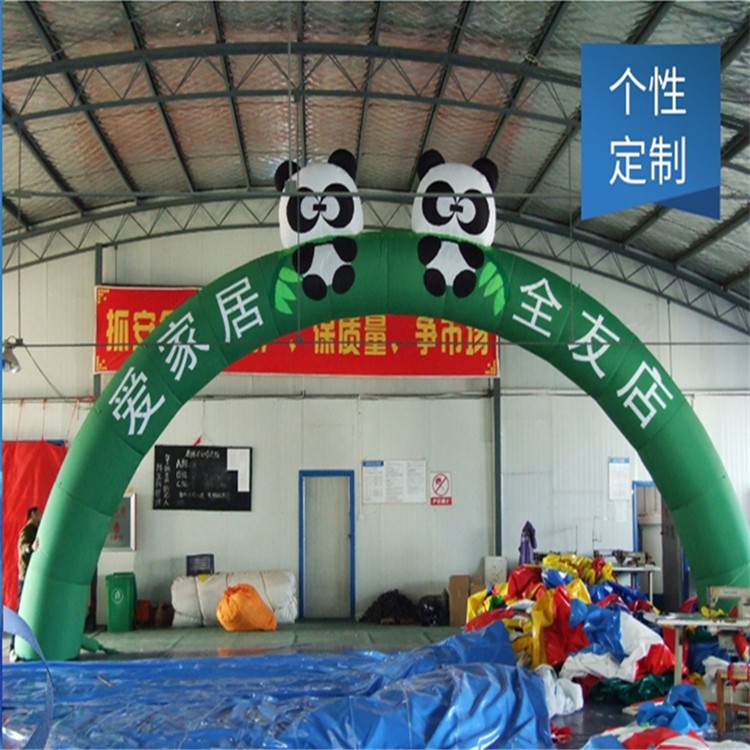 秀峰大熊猫拱门